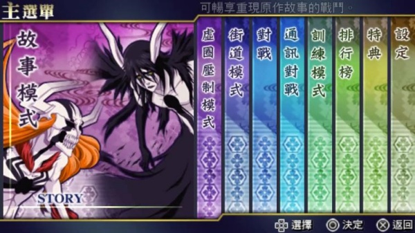 死神魂之热斗7汉化版