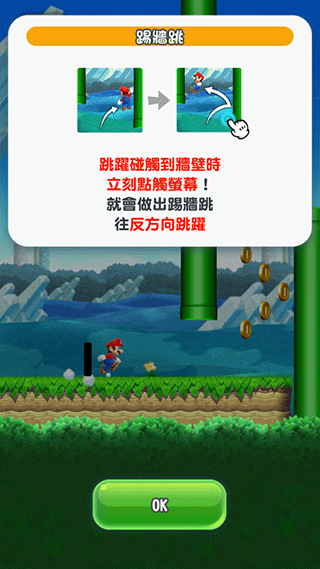 超级马里奥跑酷