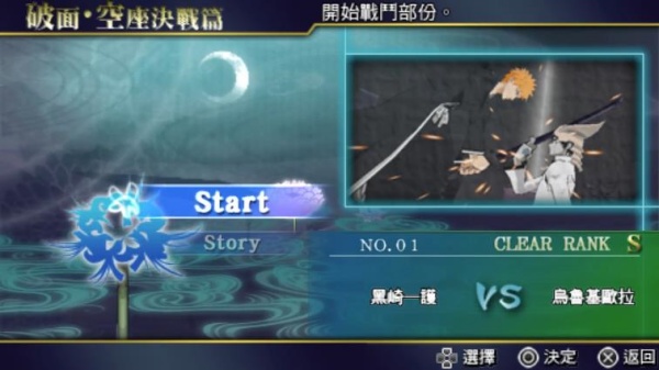 死神魂之热斗7汉化版