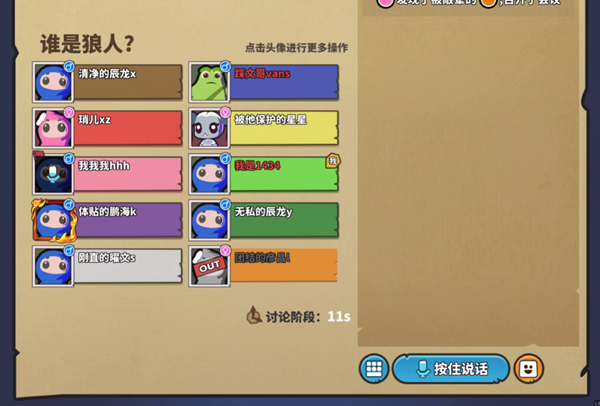 狼人之间老版本
