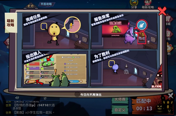 狼人之间老版本