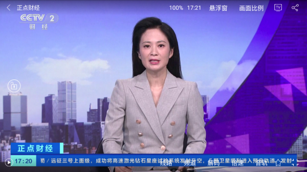 悠兔电视TV版