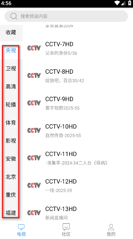 悠兔电视TV版