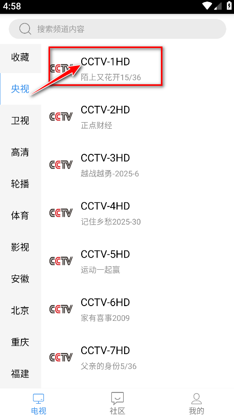 悠兔电视TV版