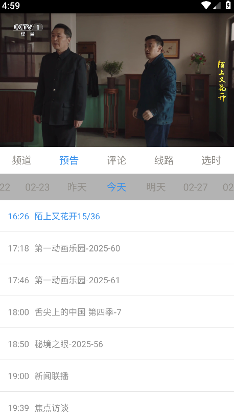 悠兔电视TV版
