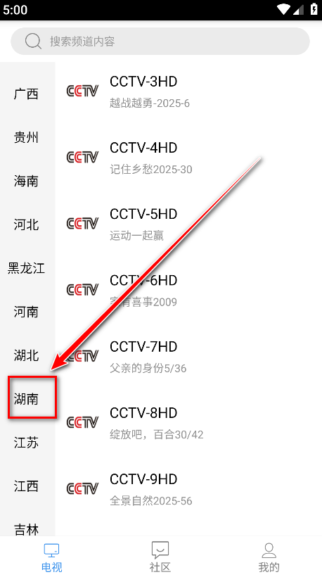 悠兔电视TV版