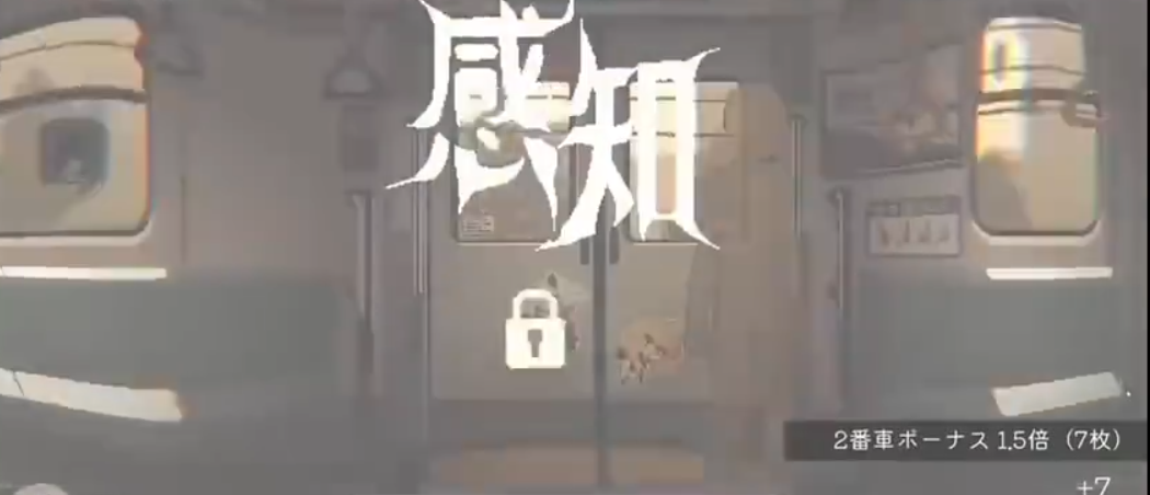 4番线截图1