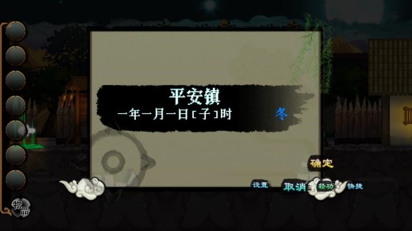 英雄坛说白金版截图2