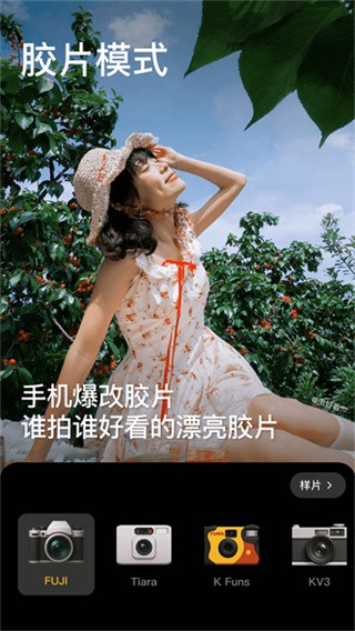 美颜相机最新版截图1