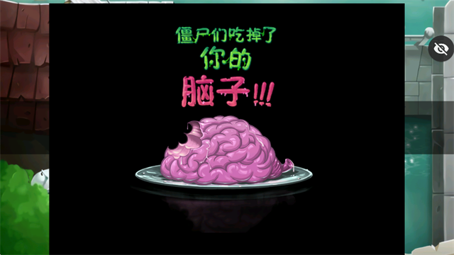 植物大战僵尸绽放时空