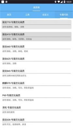 画质阁Pro