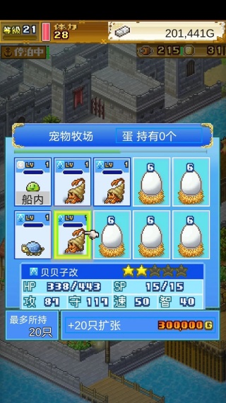 大海贼探险物语