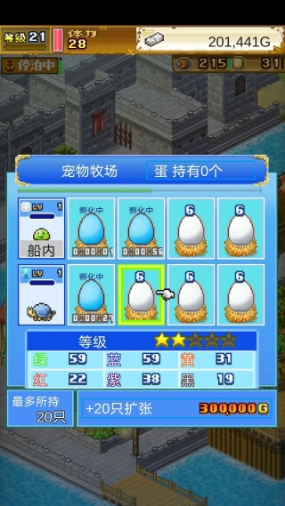 大海贼探险物语