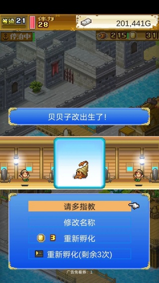 大海贼探险物语