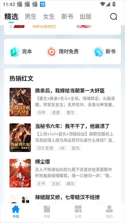 小说阅读吧
