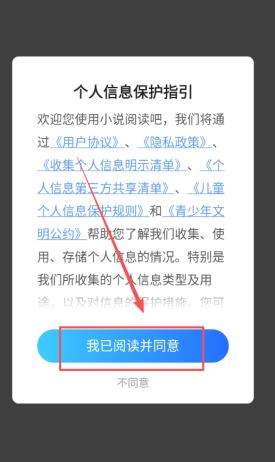 小说阅读吧
