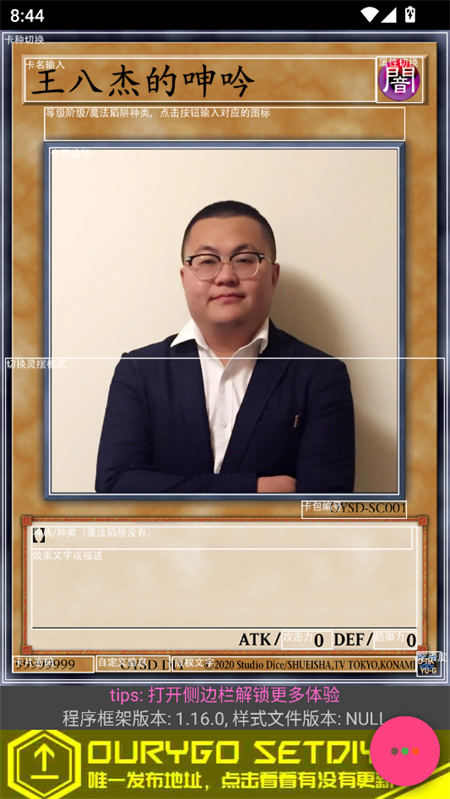 游戏王卡牌制作器