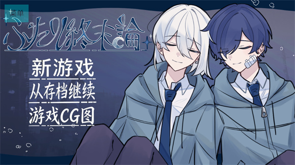 二人终末论