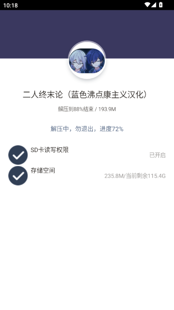 二人终末论