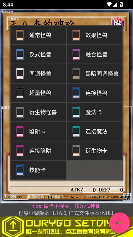 游戏王卡牌制作器