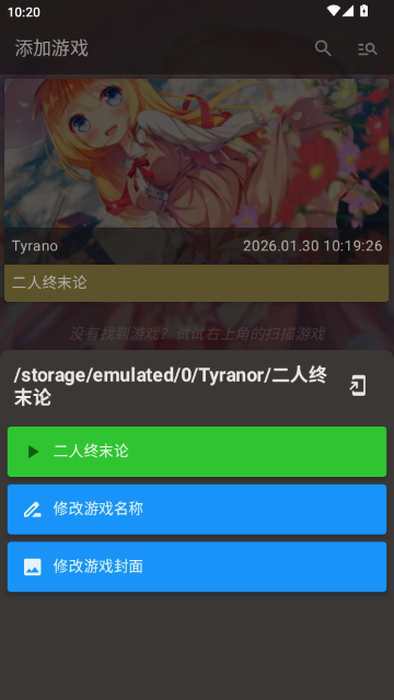 二人终末论