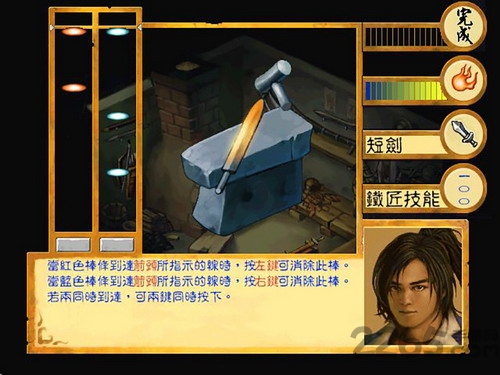 武林群侠传手机版