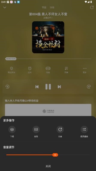 酷我畅听最新版
