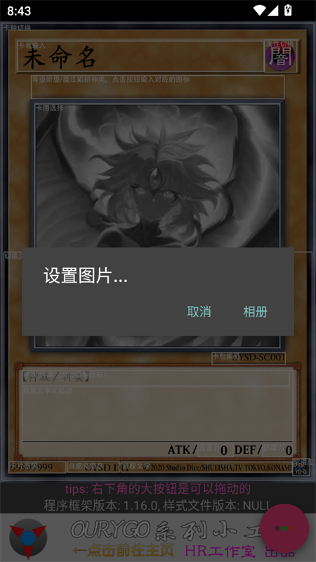 游戏王卡牌制作器