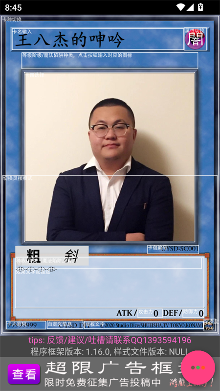 游戏王卡牌制作器