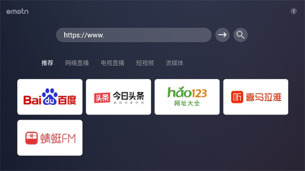 Browser浏览器TV版