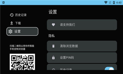 Browser浏览器TV版