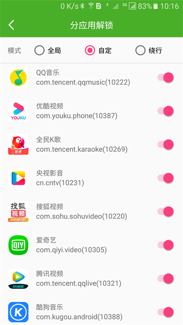 解锁大师