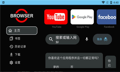 Browser浏览器TV版