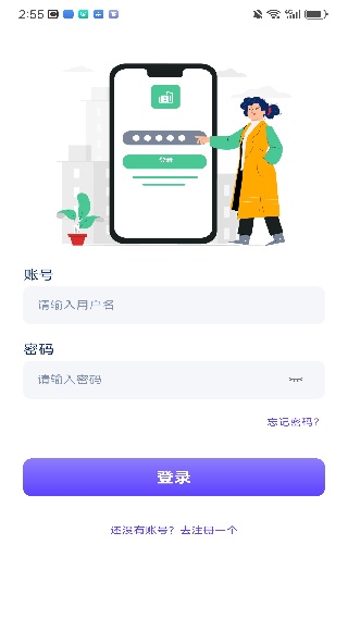 智慧卫生间最新版
