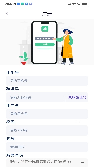 智慧卫生间最新版