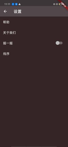 MohuanLED最新版