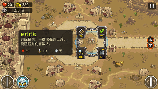 皇城突袭无敌版