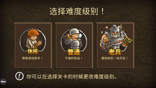 皇城突袭无敌版