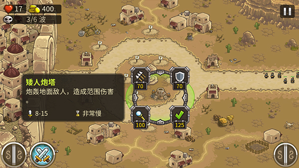 皇城突袭无敌版