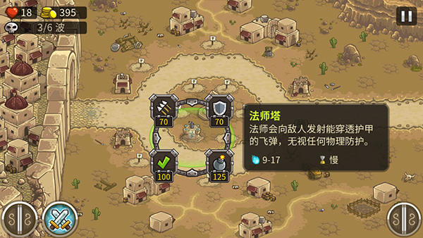 皇城突袭无敌版