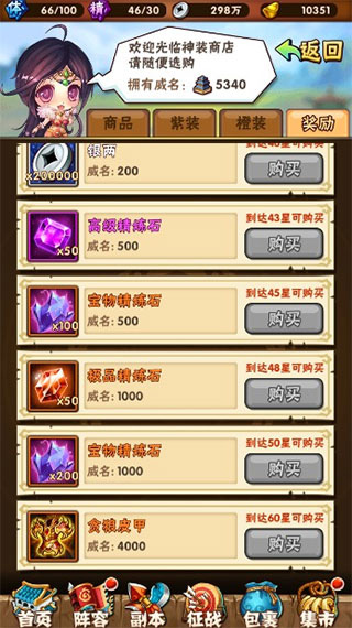 少年三国志怀旧服