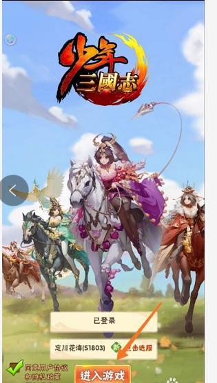 少年三国志怀旧服