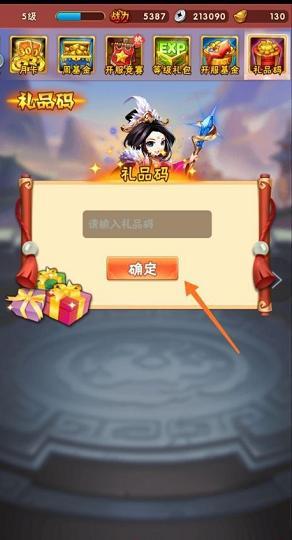 少年三国志怀旧服