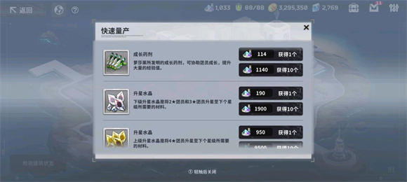 星陨计划最新版