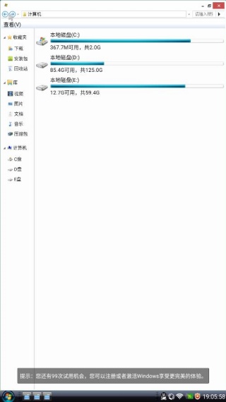 Vista桌面最新版