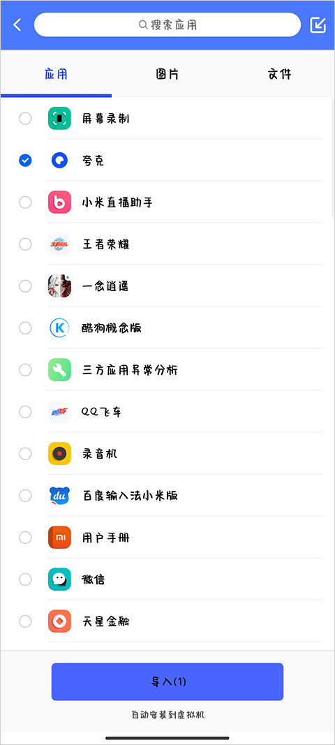 黑猫盒子虚拟机