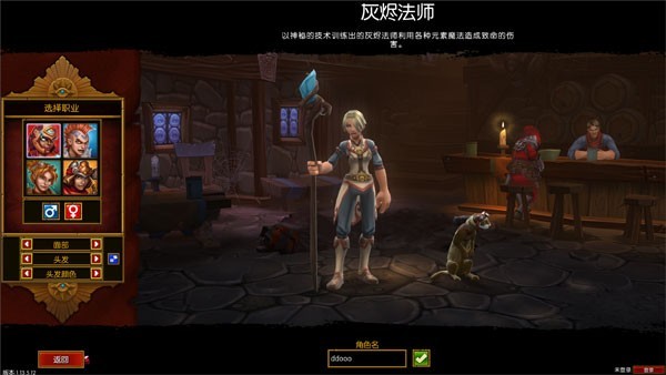 火炬之光2手机版截图4