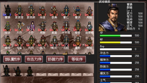 三国志曹操传单机版