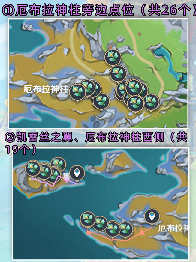 原神冬凌草位置分布图 冬凌草高效采集路线分享