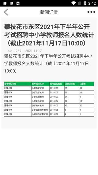 考生之家截图2